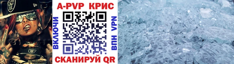A-PVP Crystall  Купить  Южноуральск 