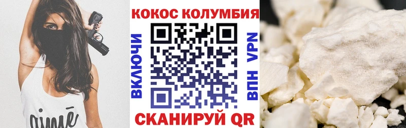 Купить  Южноуральск  Cocaine 97% 