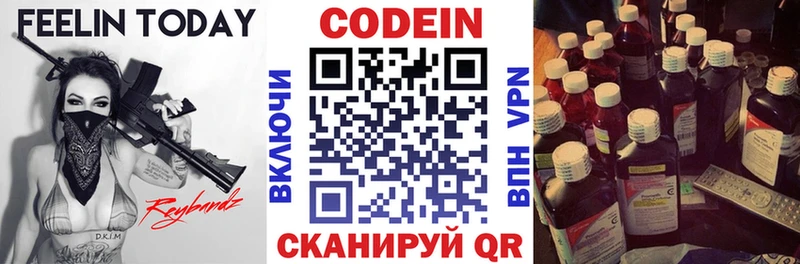 Купить  Южноуральск  Кодеиновый сироп Lean Purple Drank 