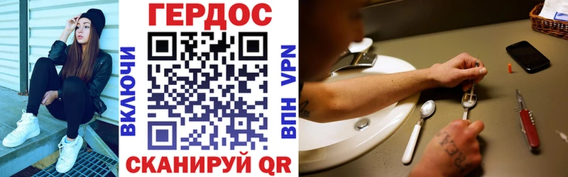 Героин хмурый  Купить где  Южноуральск 