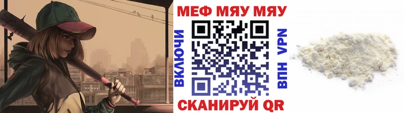 МЕФ мука Южноуральск