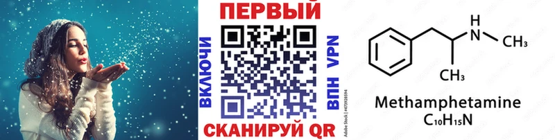 Метамфетамин винт Купить где Южноуральск